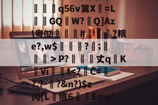 开云体育app-?6?联祭O