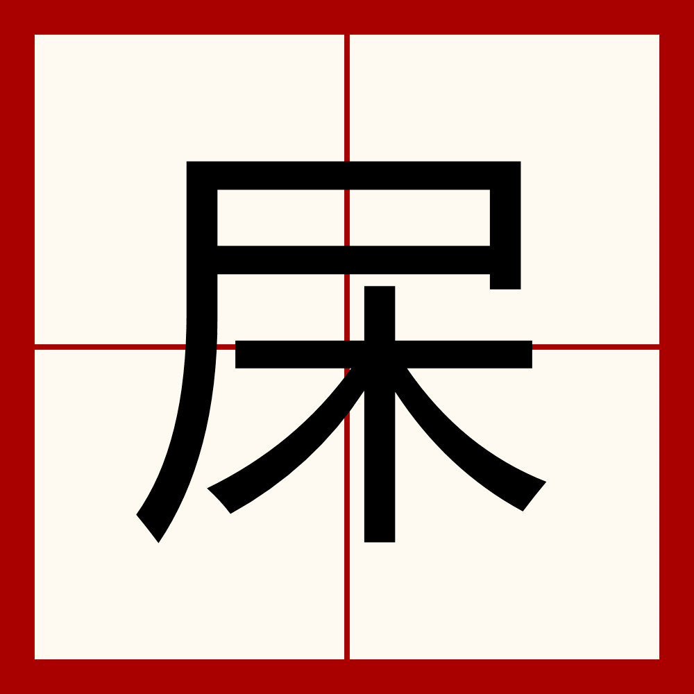 开云体育app-关于棁搔?/